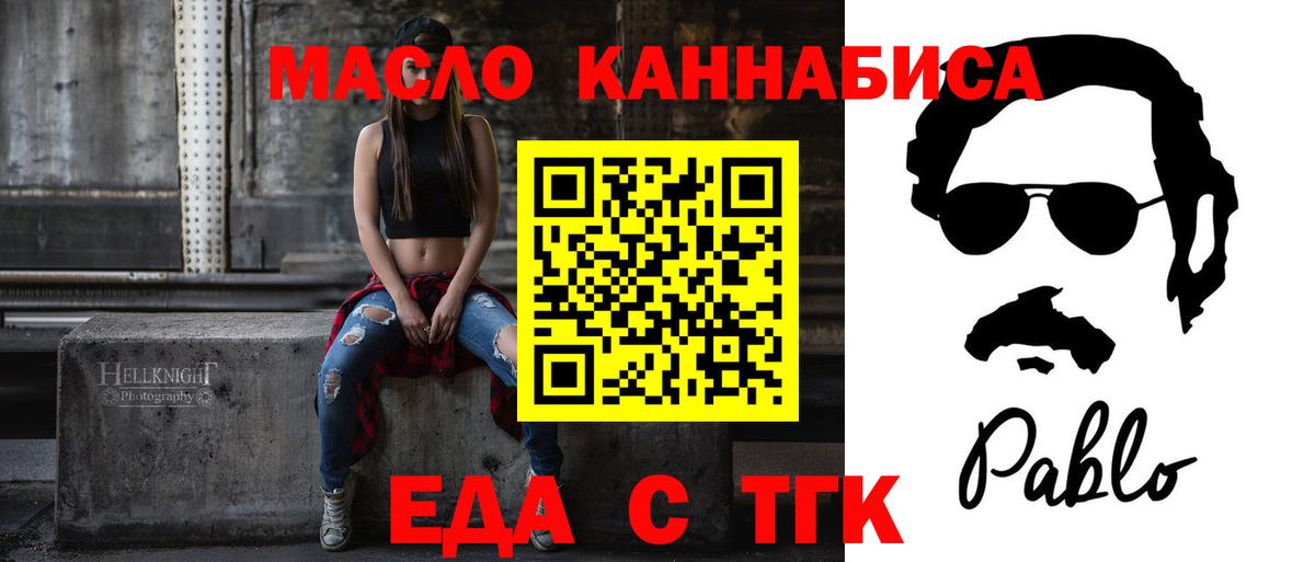 Canna-Cookies марихуана  Вход с VPN  Новодвинск 