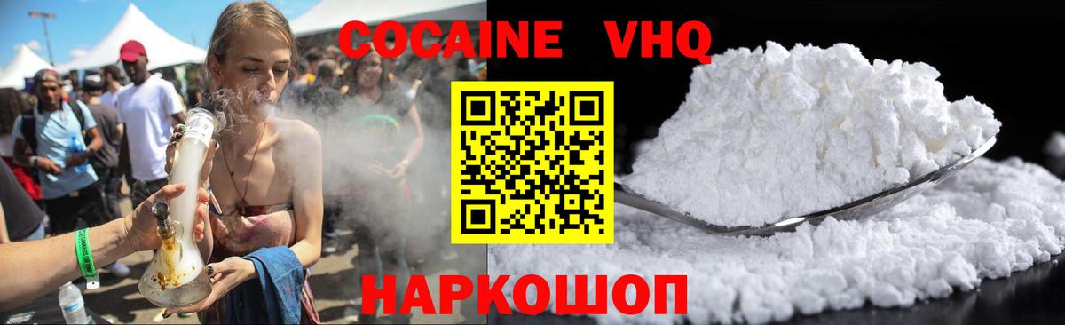 Cocaine  Вход с VPN  Новодвинск  КОКАИН Fish Scale  Cocaine VHQ 
