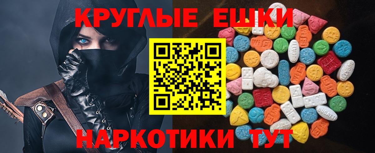 Экстази TESLA Новодвинск