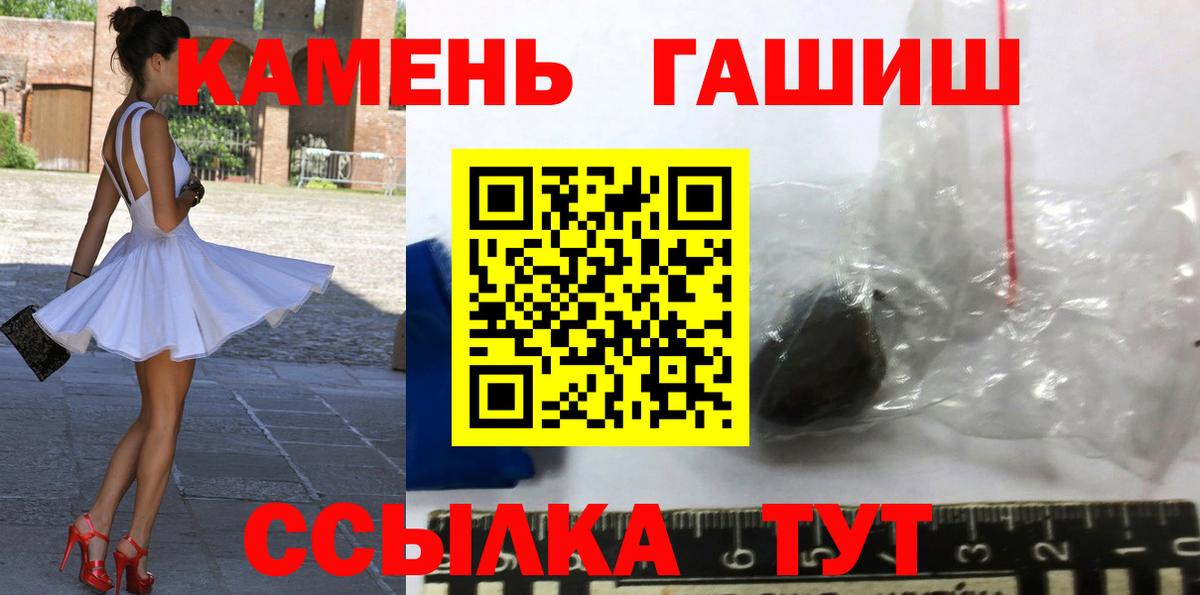 ГАШ AMNESIA HAZE  ГАШИШ индика сатива  Вход с VPN  Новодвинск 