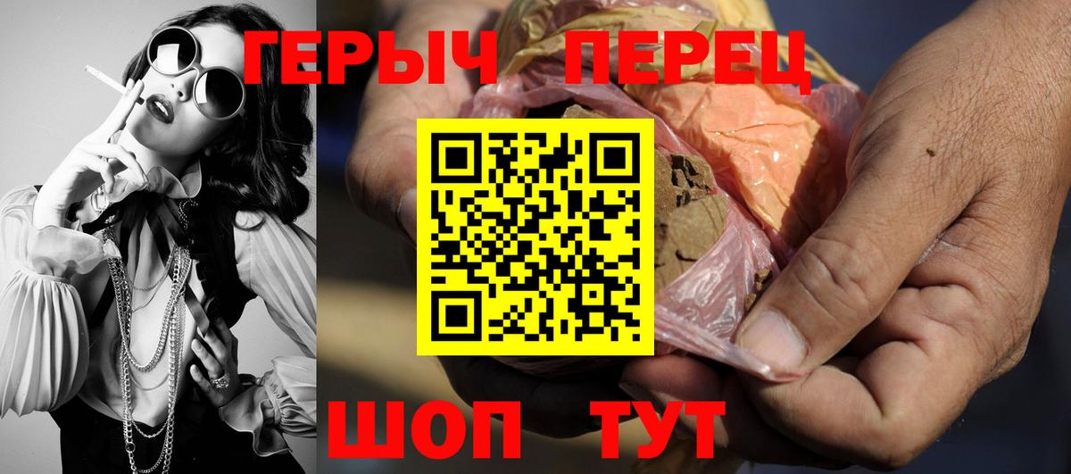 ГЕРОИН гречка Новодвинск
