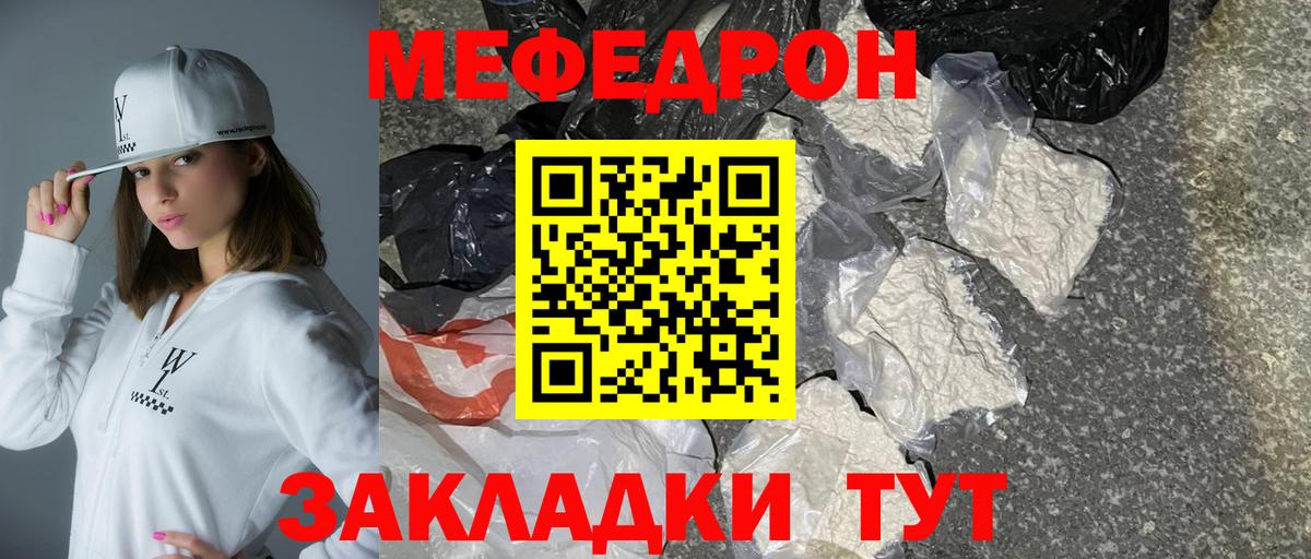 Новодвинск  Меф  Вход с VPN  Мефедрон  Мефедрон VHQ 