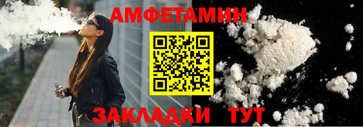 МЕТАМФЕТАМИН Декстрометамфетамин 99.9% Новодвинск