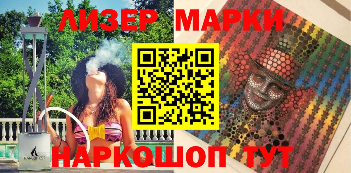 Наркотические марки 1500мкг  Вход с VPN  Марки N-bome  Новодвинск 
