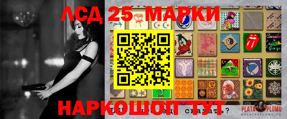 Марки 25I-NBOMe 1,8мг Новодвинск