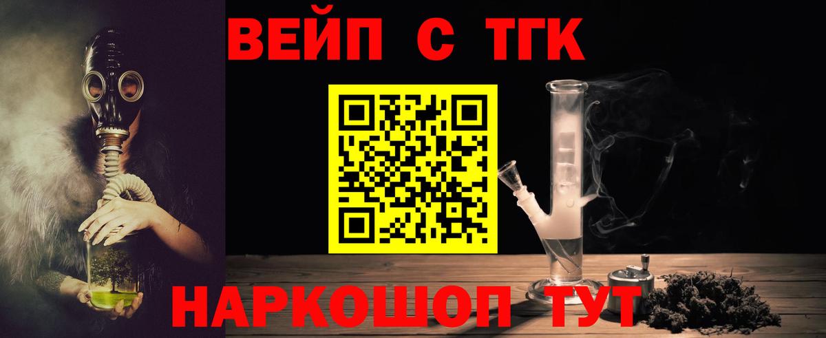 наркотики  Вход с VPN  Новодвинск  ТГК Wax  ТГК вейп с тгк 