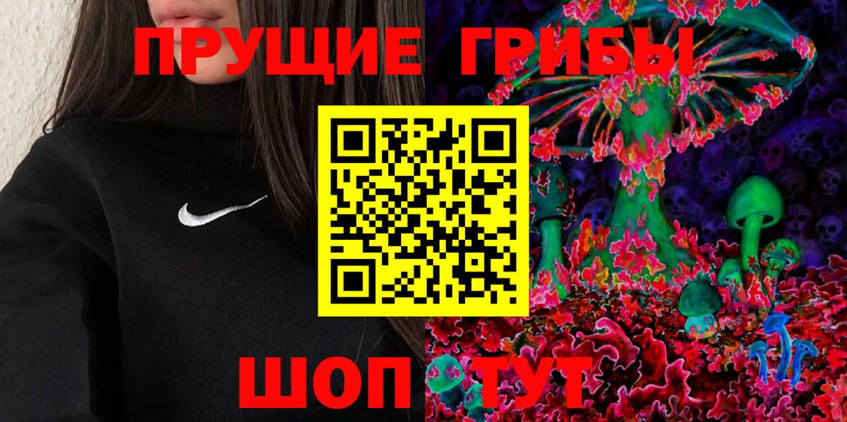 Псилоцибиновые грибы мухоморы  Псилоцибиновые грибы Psilocybine cubensis  Вход с VPN  Новодвинск 
