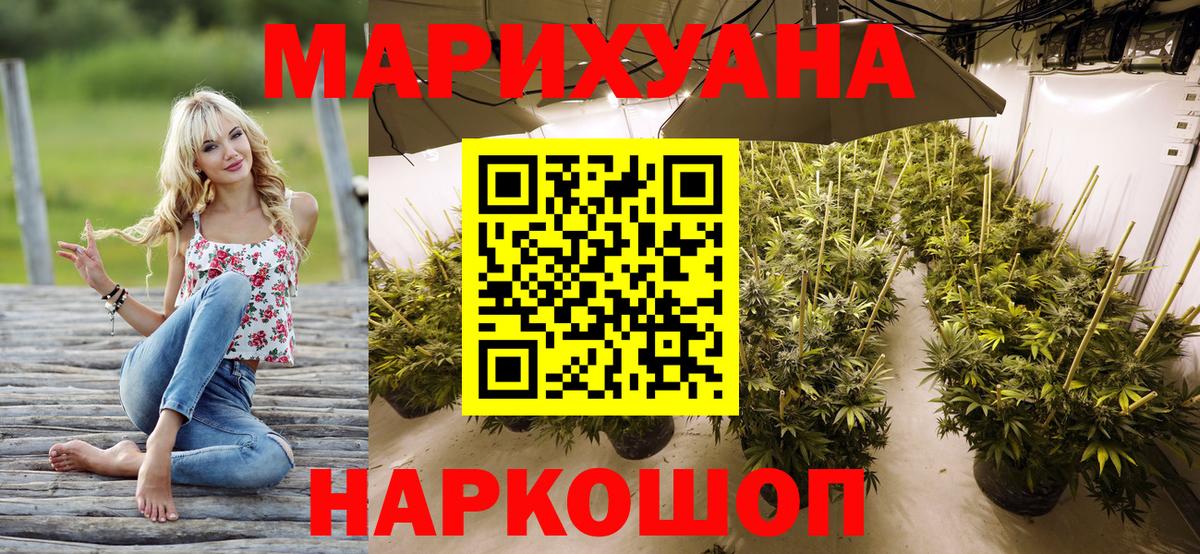 МАРИХУАНА ГИДРОПОН Новодвинск